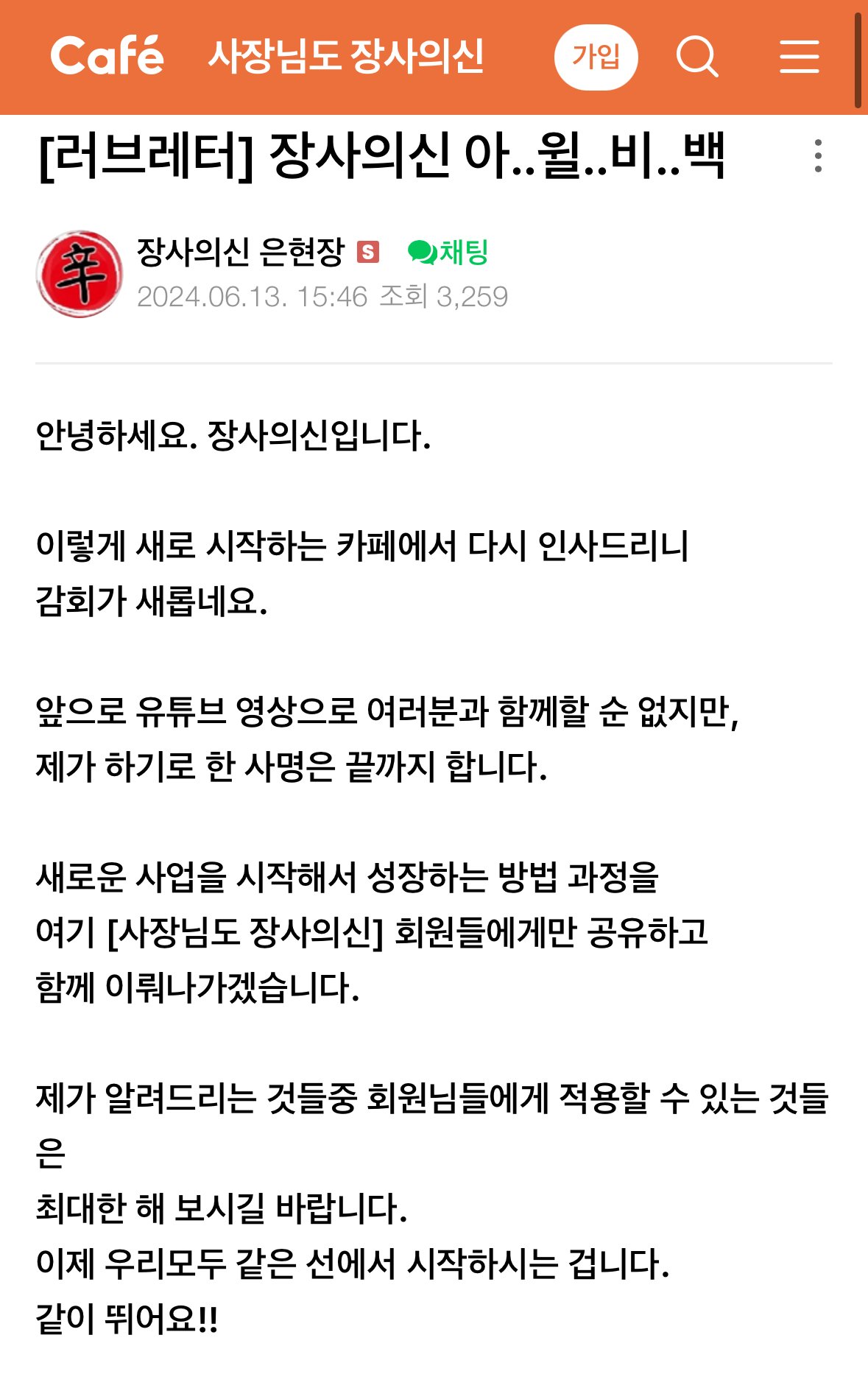 장사의 신 복귀각 보는 진짜 이유
