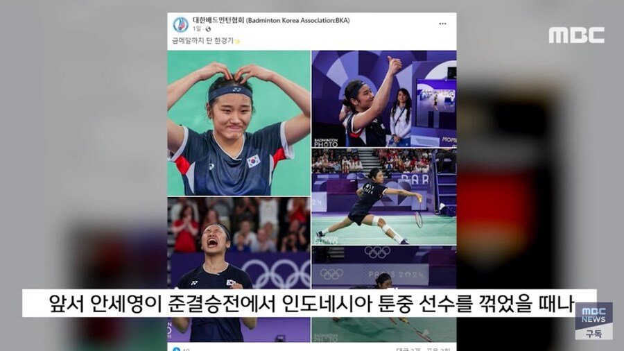 배드민턴협회 페이스북 근황