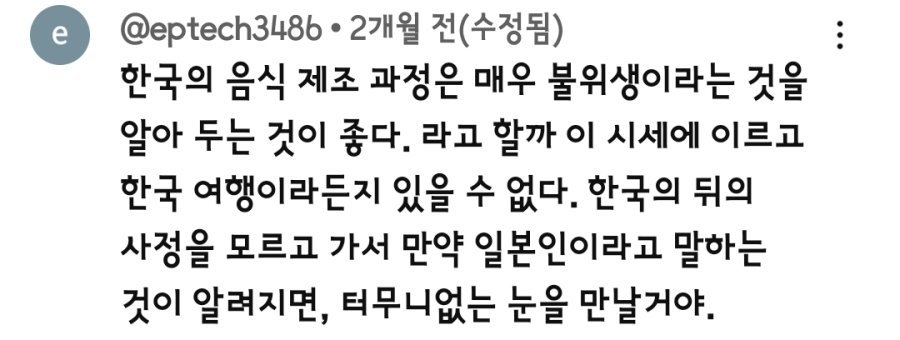 한국여행 와서 배탈났다는 일본인