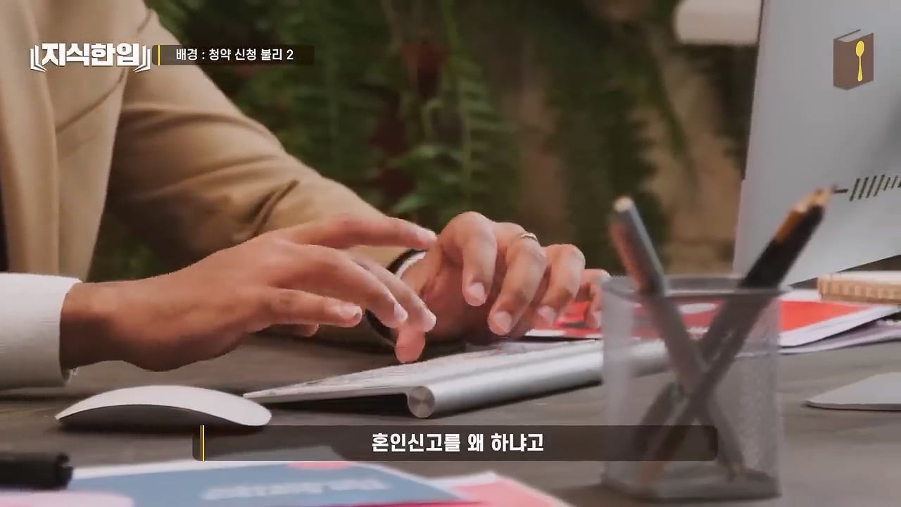 결혼한 부부들이 혼인신고를 안 하는 이유