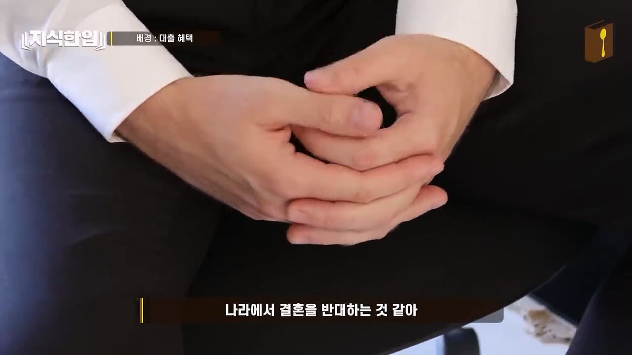 결혼한 부부들이 혼인신고를 안 하는 이유