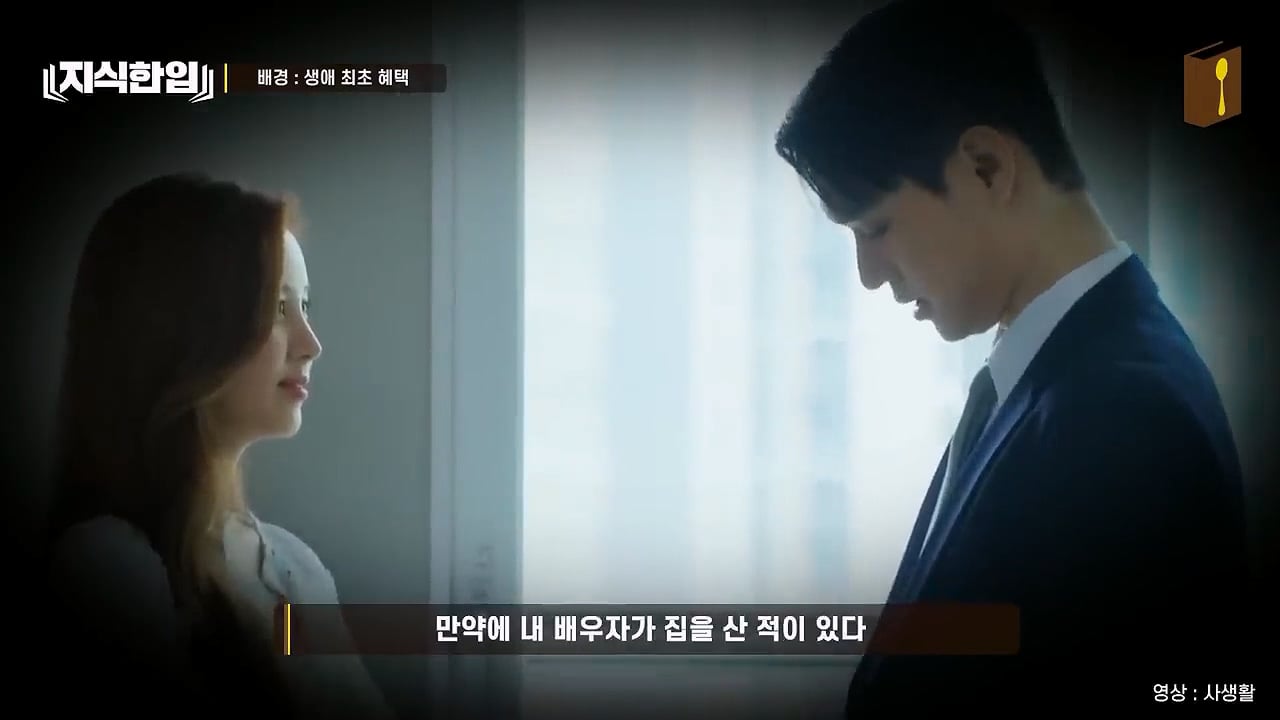 결혼한 부부들이 혼인신고를 안 하는 이유