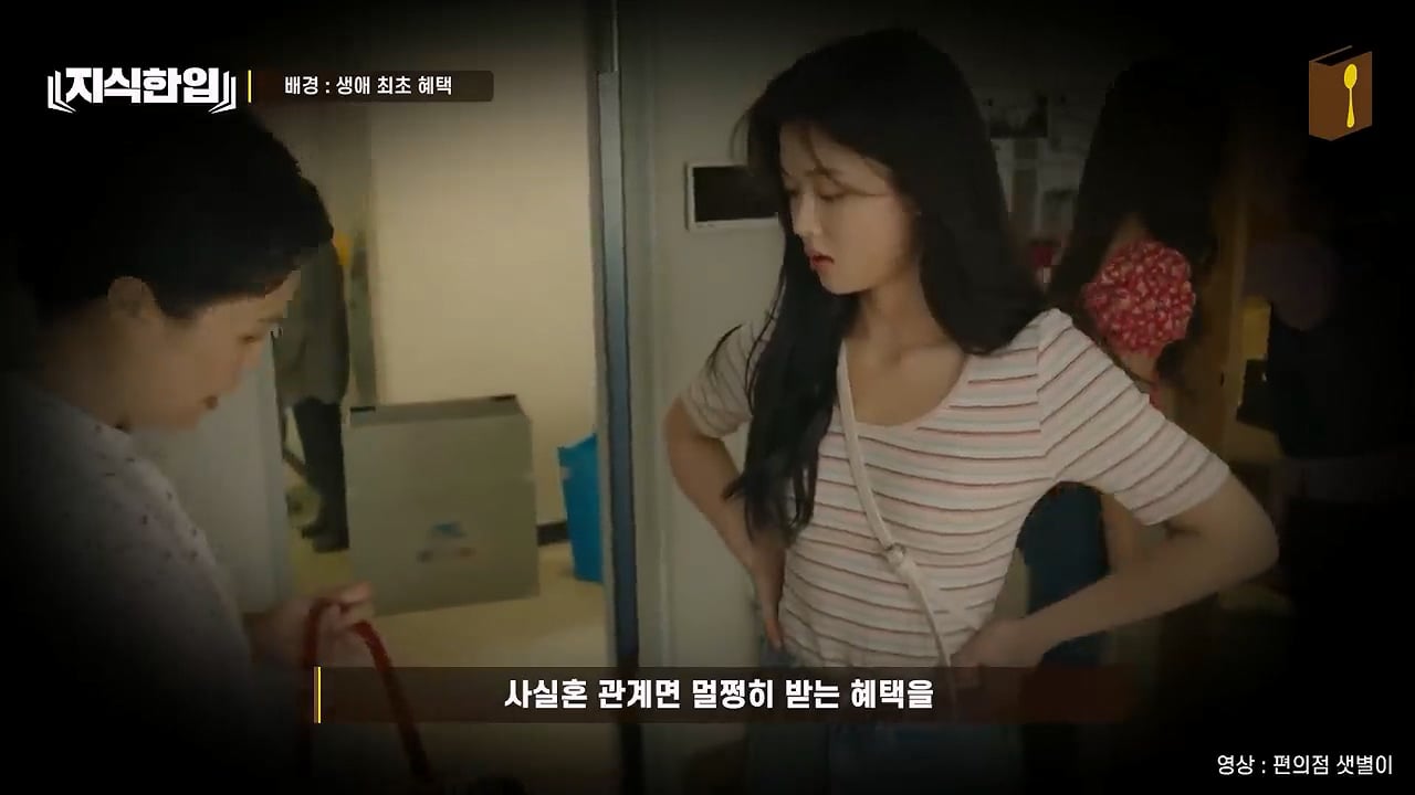 결혼한 부부들이 혼인신고를 안 하는 이유