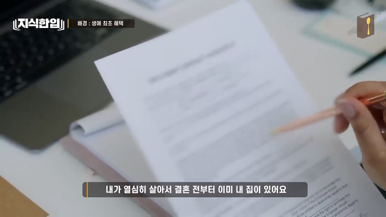 결혼한 부부들이 혼인신고를 안 하는 이유