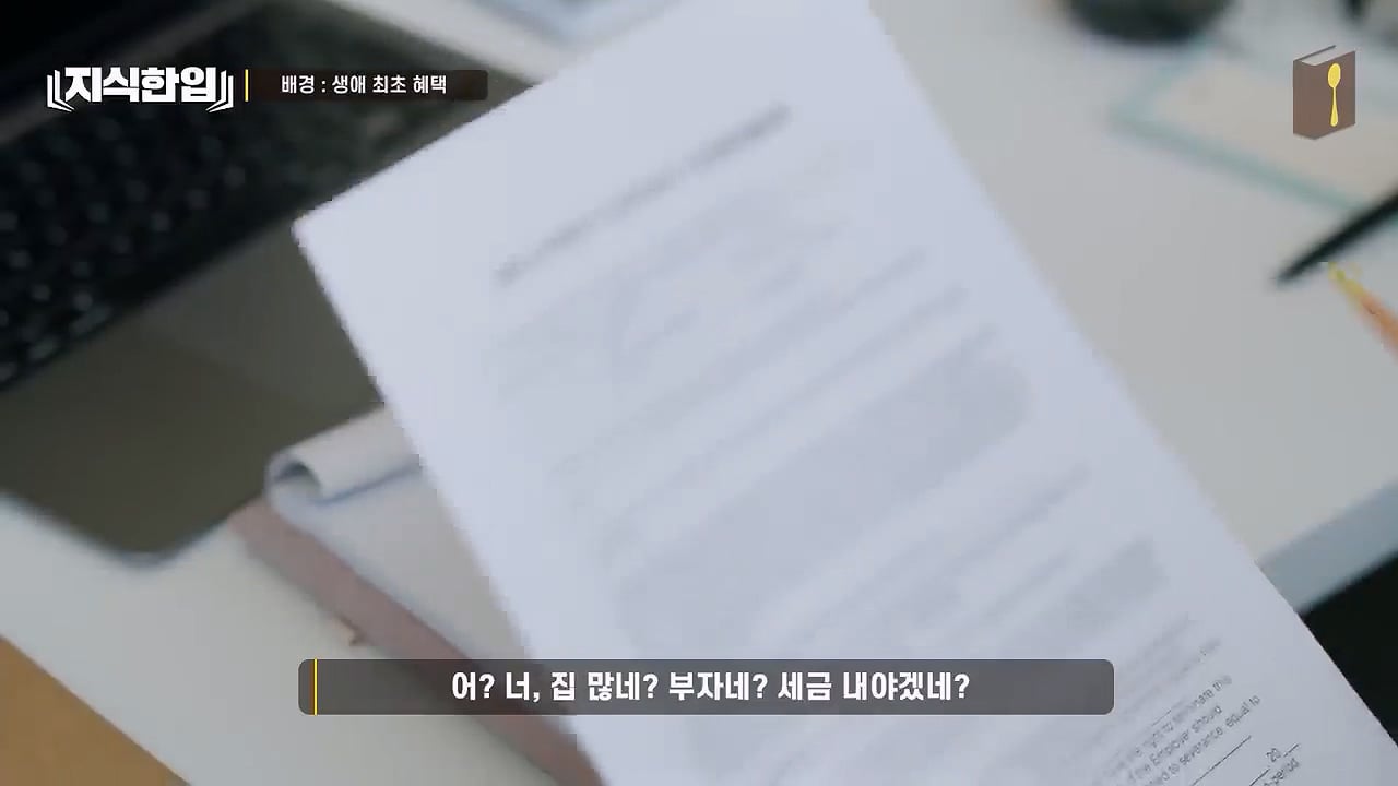 결혼한 부부들이 혼인신고를 안 하는 이유