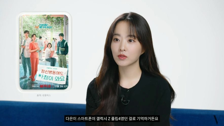 배우 박보영이 갤럭시 스마트폰을 사용하는 이유