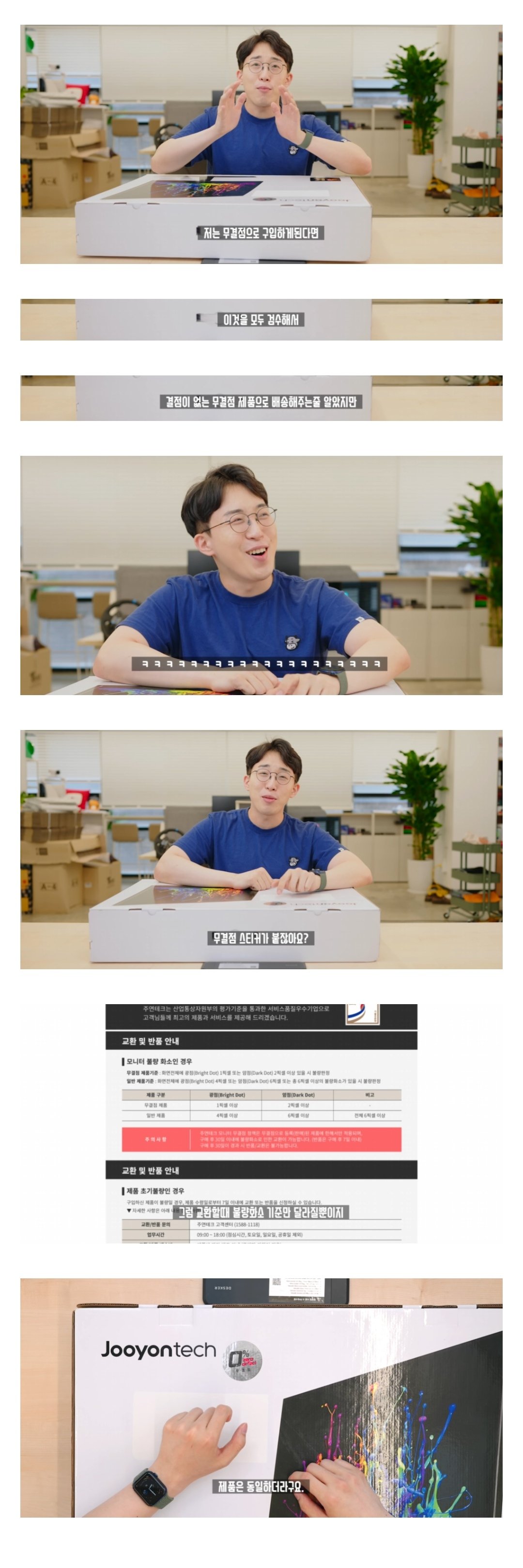 잇섭이 모니터 살때마다 드는 생각