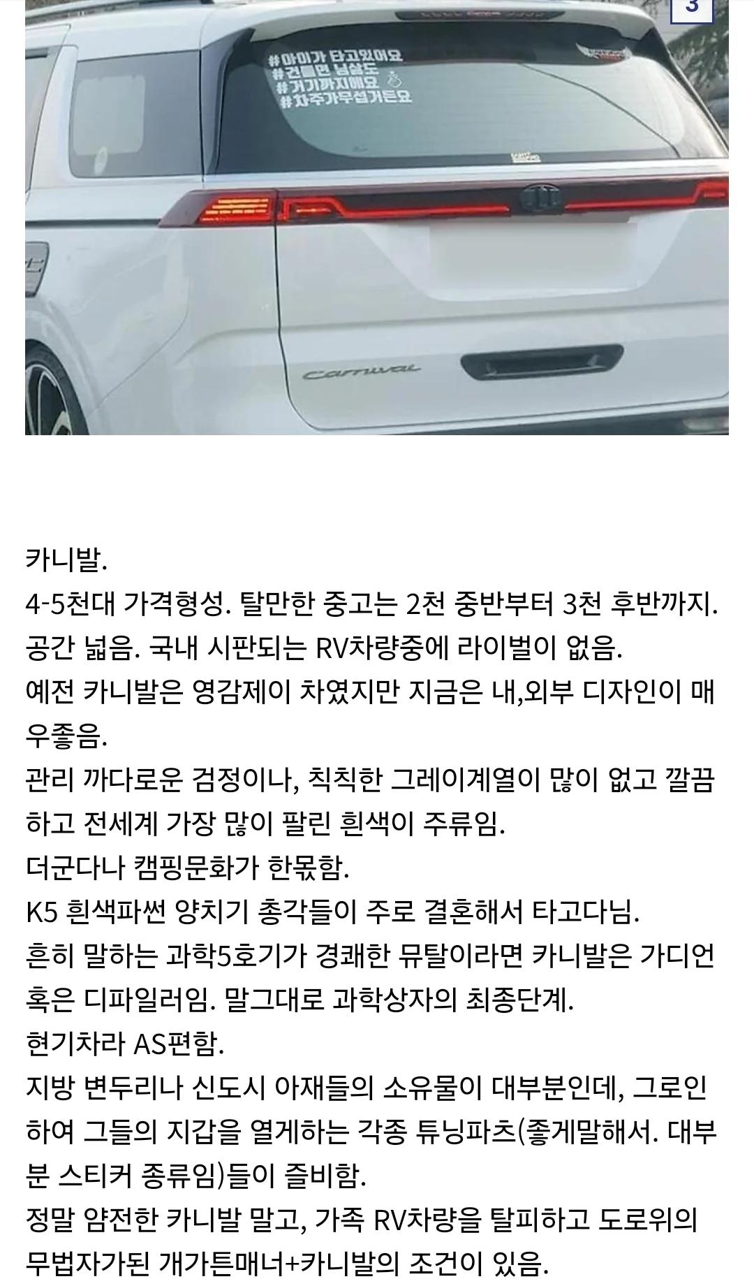 운전할때 느끼는 인성쓰레기 과학 차