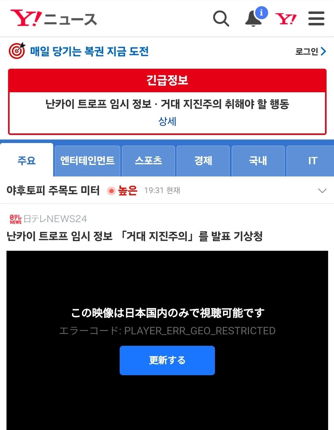 현재 야후재판들어가면 보이는 화면