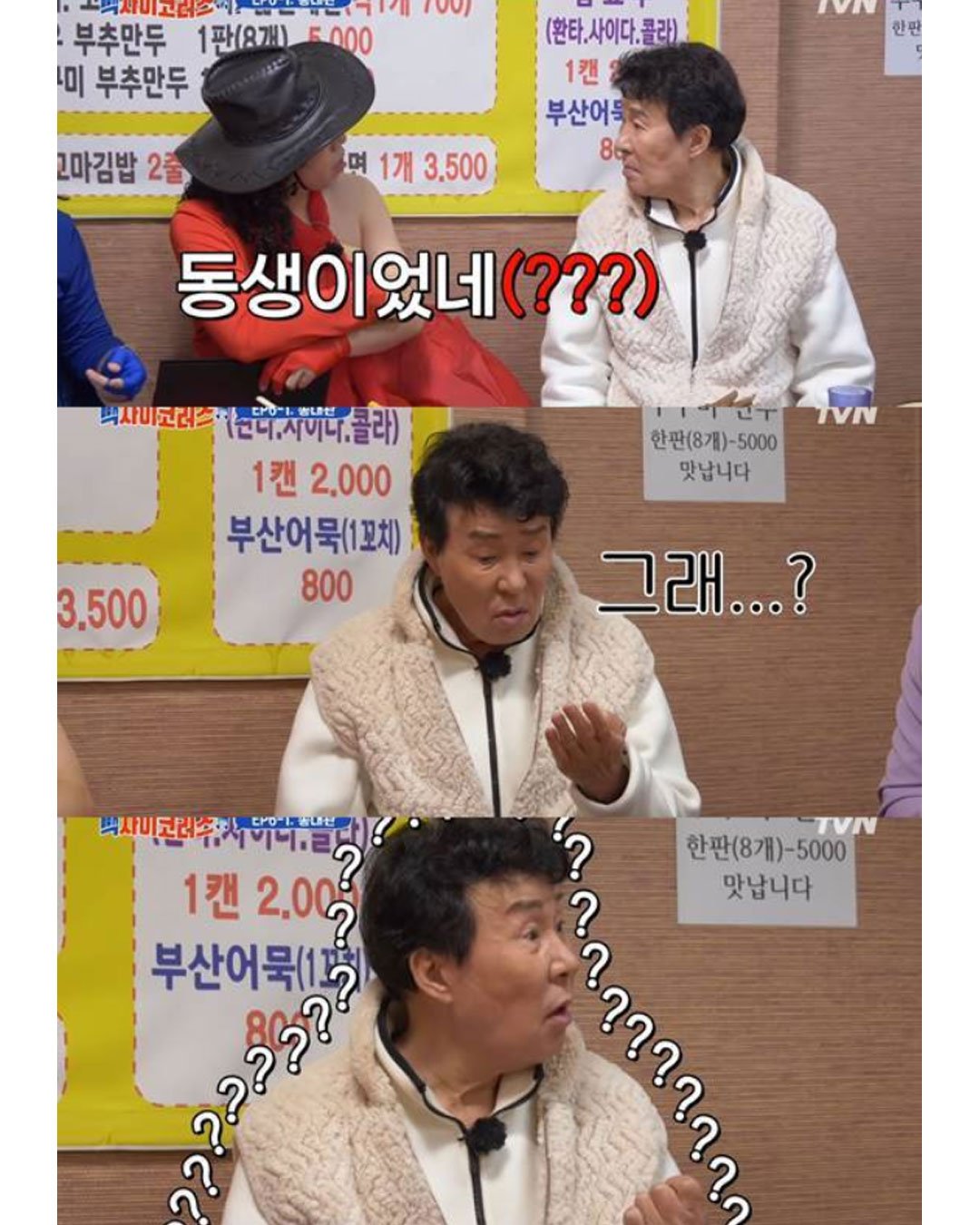 연예계 꼰대 레전드 ㄷㄷ