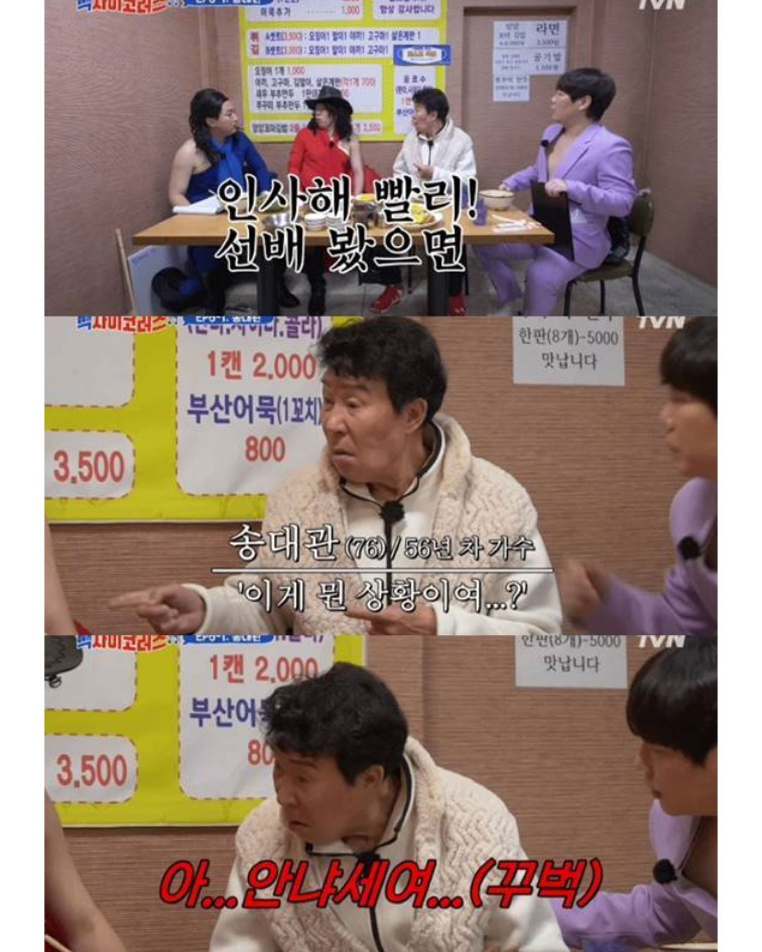 연예계 꼰대 레전드 ㄷㄷ