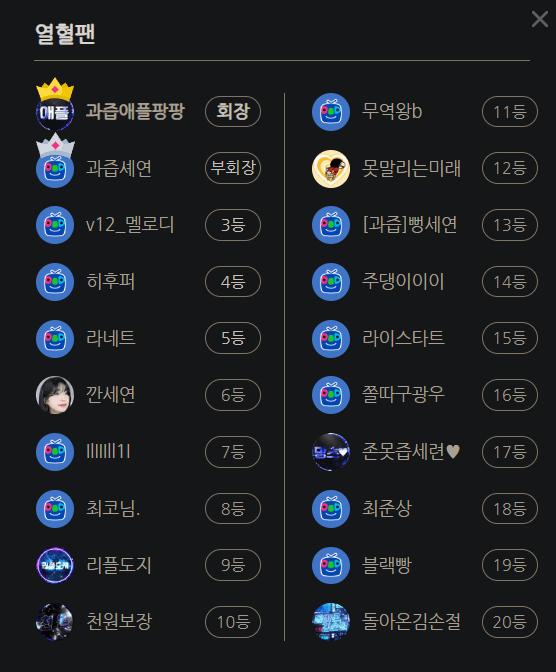 과즙세연 부회장 근황