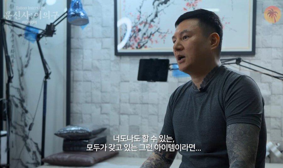 이레즈미 문신을 하는 이유를 알려주는 문신사