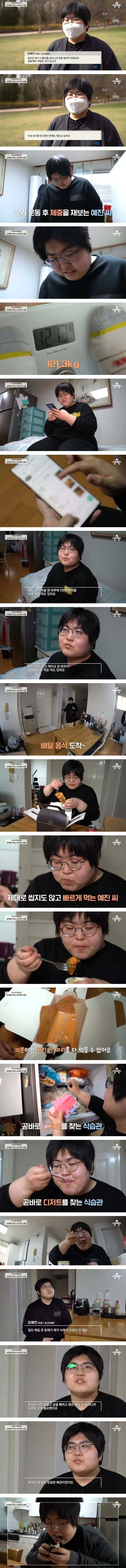 취업도 하고 연애도 하고 싶다는 초고도비만녀
