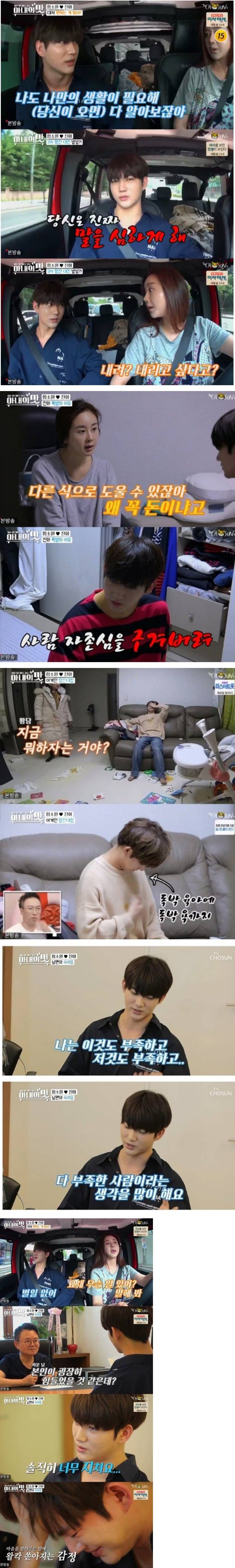 함소원 구타에 8년간 힘들었다는 18살 연하 남편