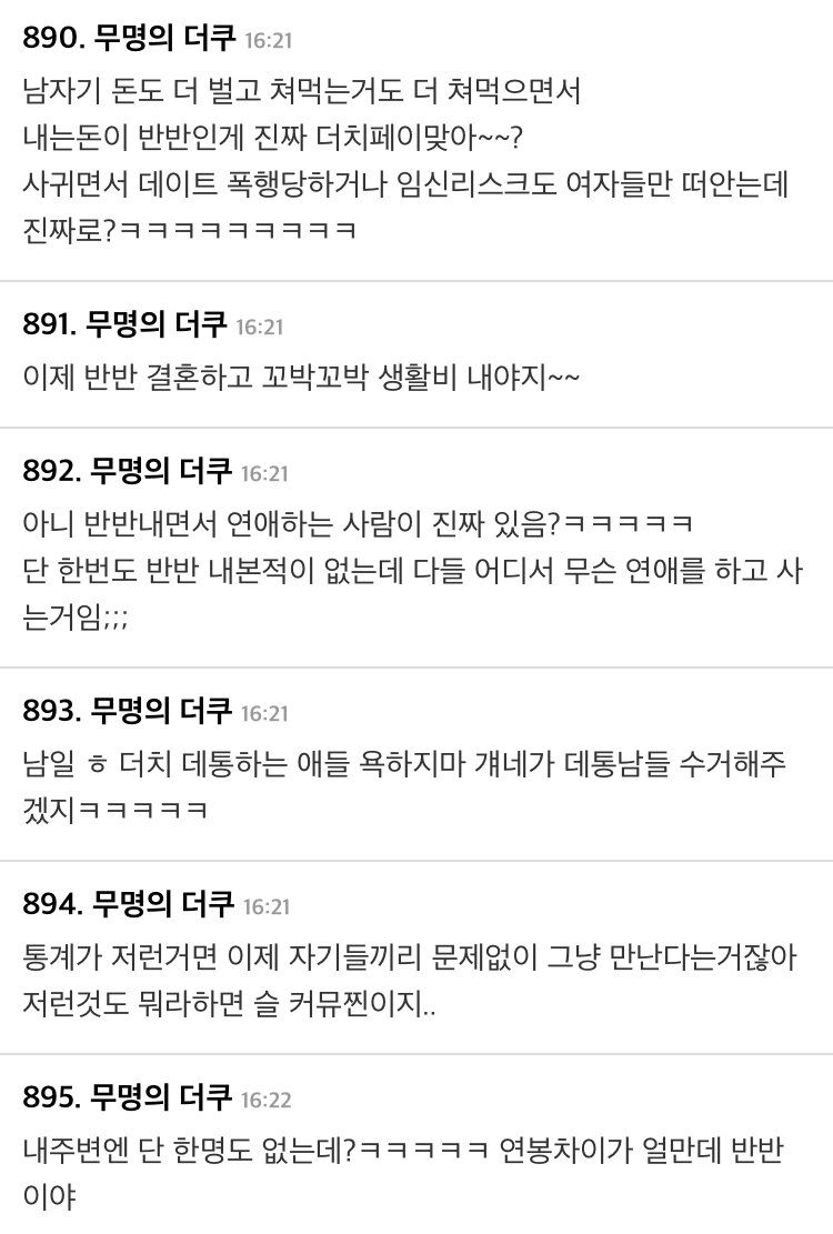 최근자 더치페이 때문에 난리난 더꾸..