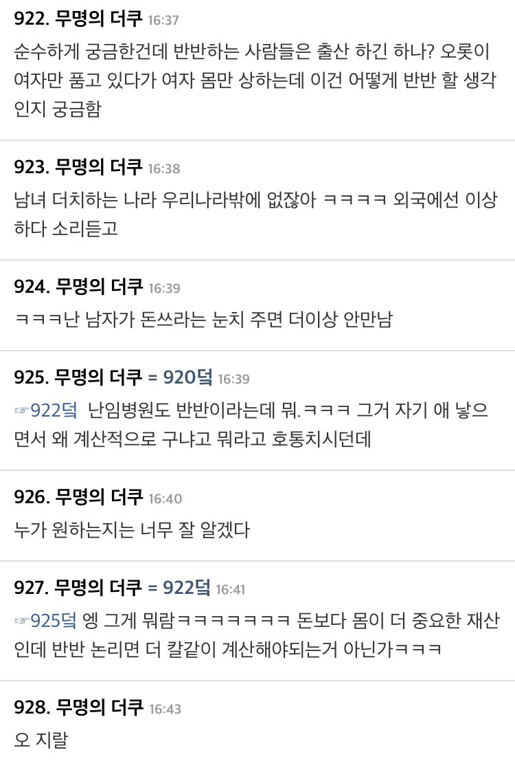 최근자 더치페이 때문에 난리난 더꾸..