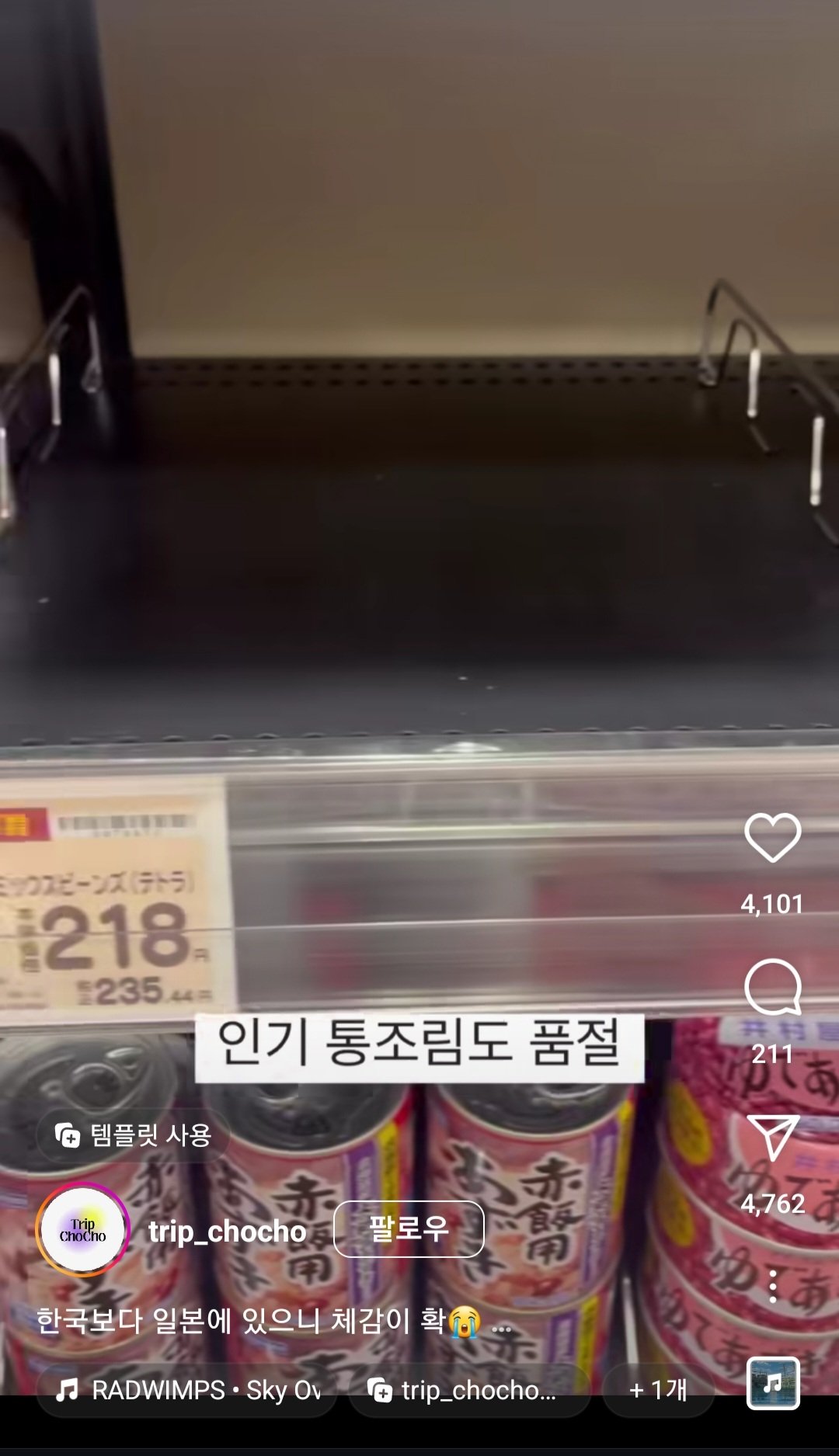 심상치않은 일본 현지 근황