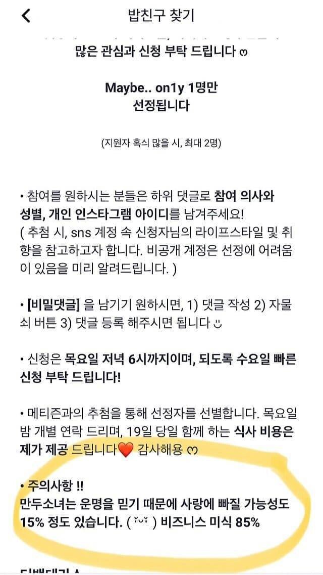 박지성급 활동량이라는 나는솔로 21기 현숙 ㄷㄷㄷ