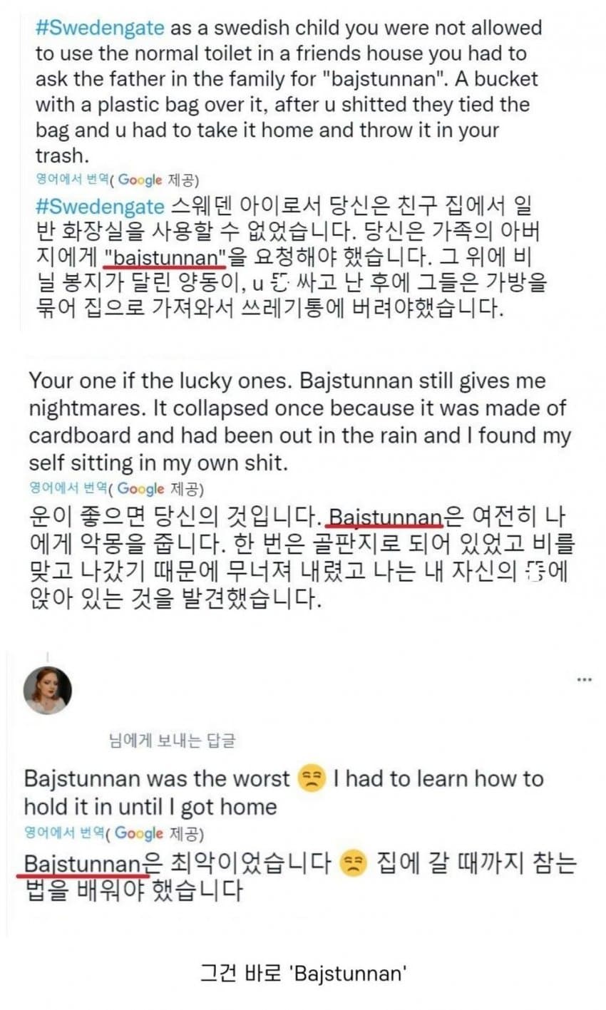 충격적인 스웨덴 문화 ㄷㄷ