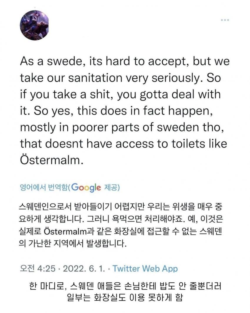 충격적인 스웨덴 문화 ㄷㄷ
