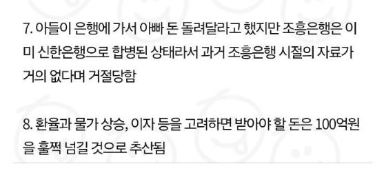 아빠가 남긴 100억 현금보관증 가져갔더니 은행에서 보인 반응