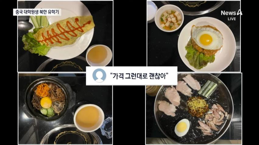 김일성대학 학식수준