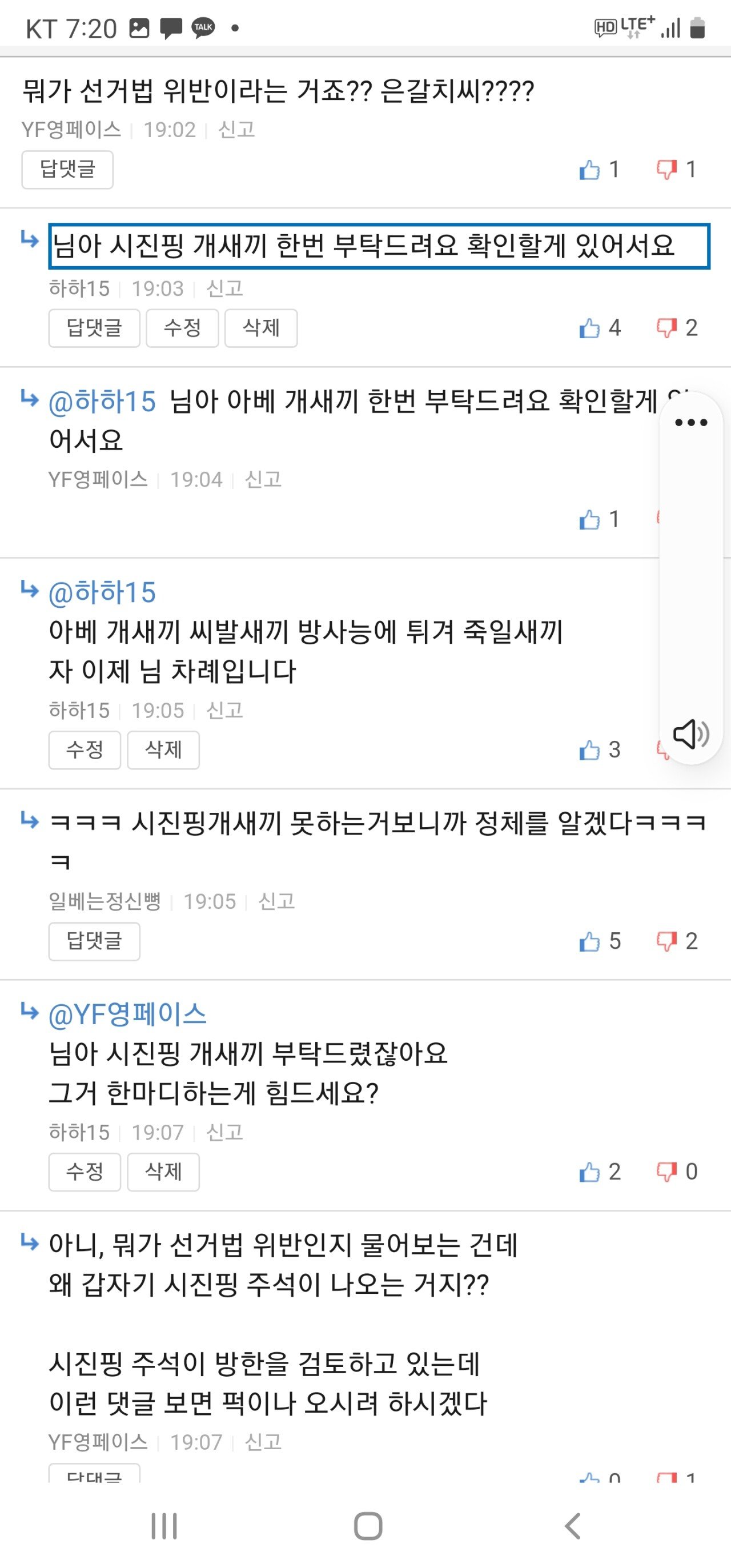 조선족인거 들킨 보배아재
