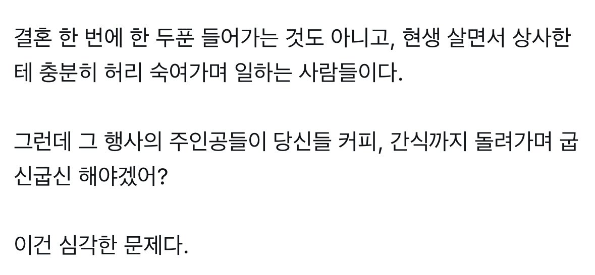 신부님, 저희 직원 5명이니까 맞춰서 커피랑 간식 준비해 주시면 될 거 같아요