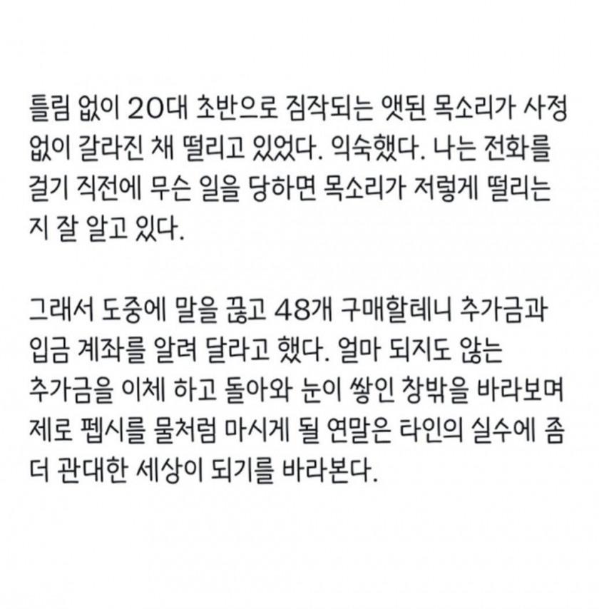 콜라 24캔 시켰는데 48캔 보낸 판매처