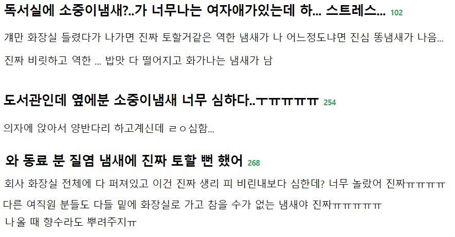 남자들은 모른다는 여자 뷰지 냄새