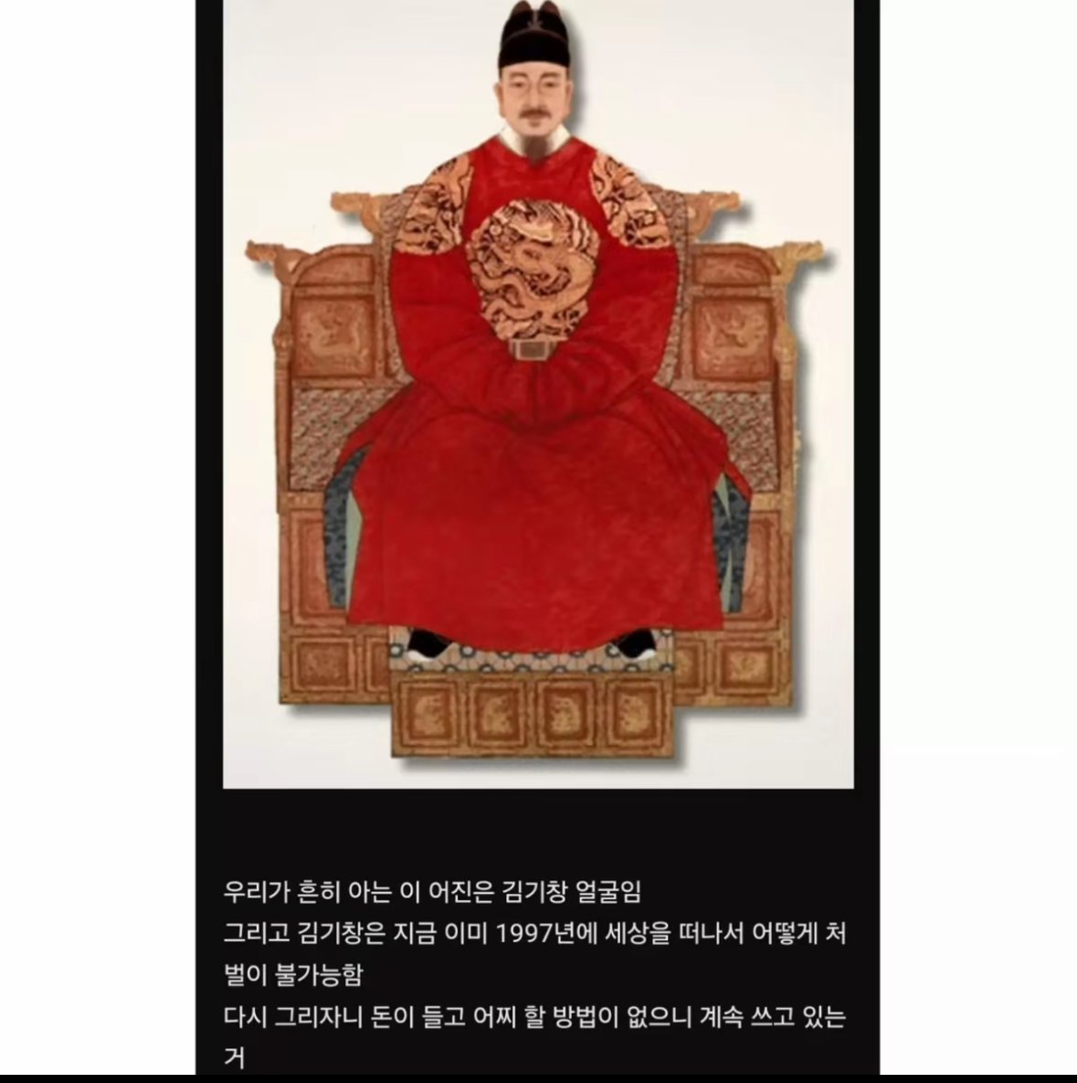 만원 지폐의 세종대왕 그림을 당장 바꿔야 되는 이유 ㄷㄷ