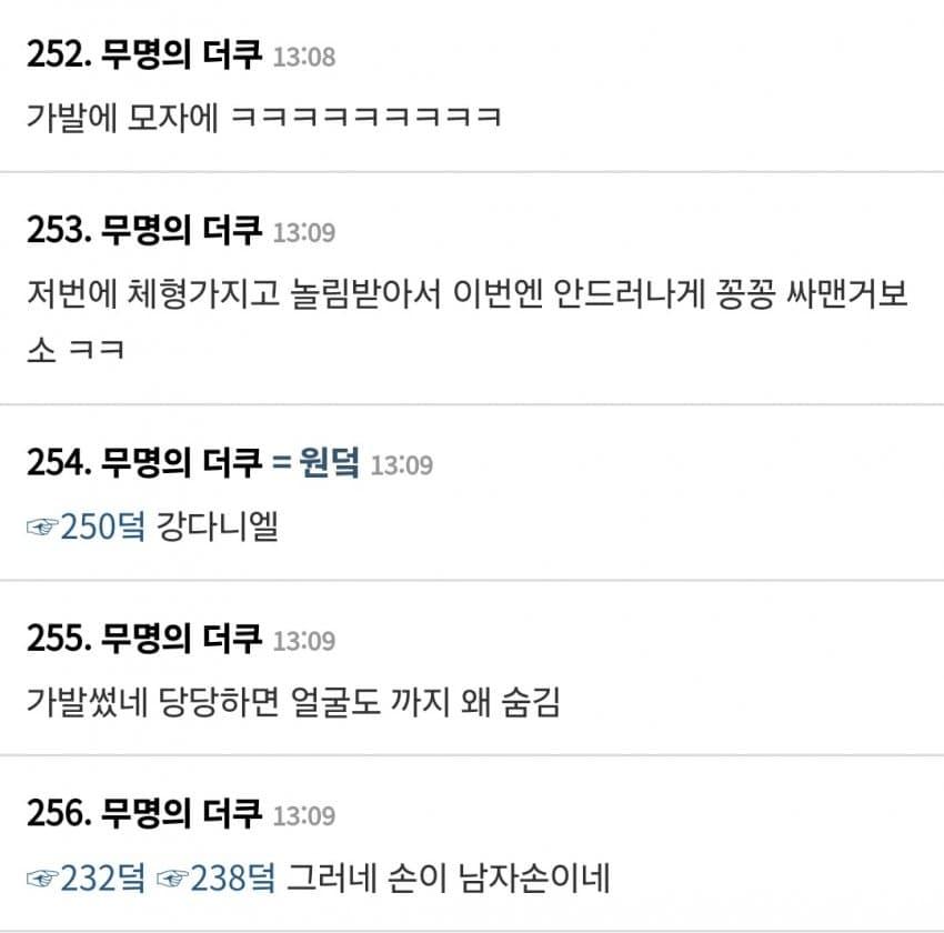 탈덕수용소 더쿠 반응