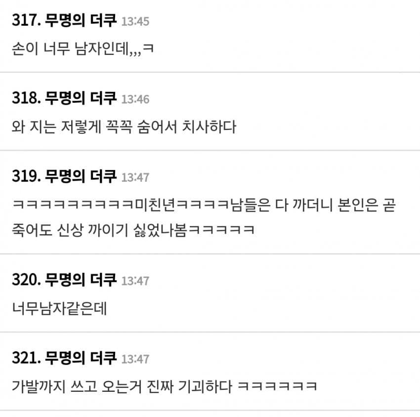 탈덕수용소 더쿠 반응