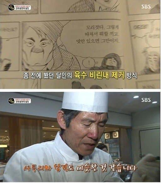 갑지기 신뢰도가 떡상한 생활의 달인