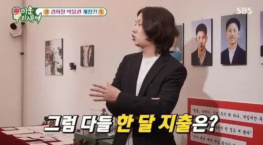 김종국의 한 달 카드값