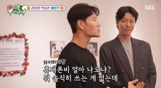 김종국의 한 달 카드값