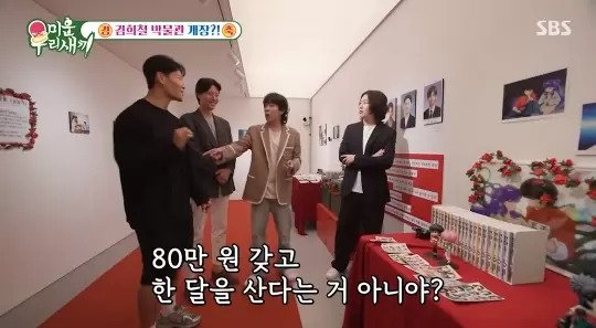 김종국의 한 달 카드값