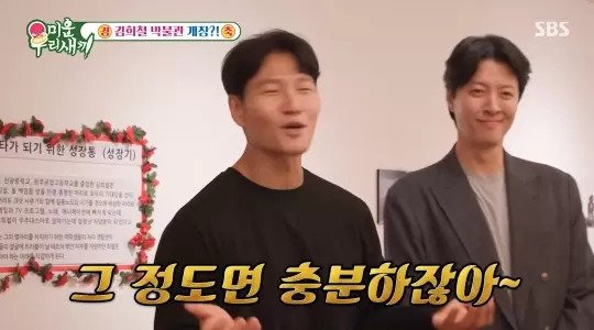 김종국의 한 달 카드값