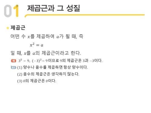 사람마다 다른 수학 포기시점