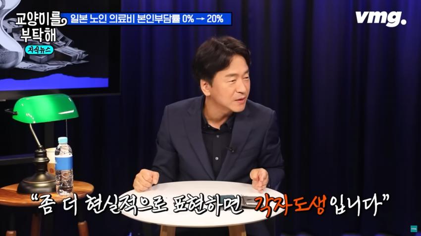 일본 고령화 대책이 한국에게 시사하는 점