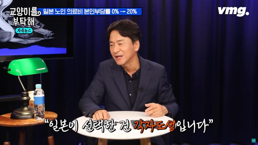 일본 고령화 대책이 한국에게 시사하는 점