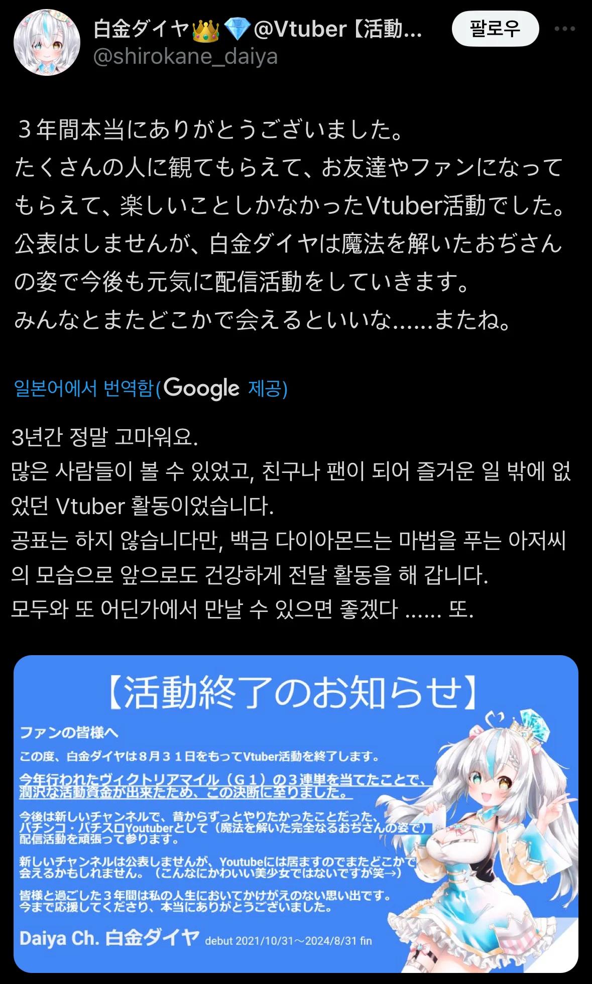 일본 버튜버의 활동종료 사유...jpg