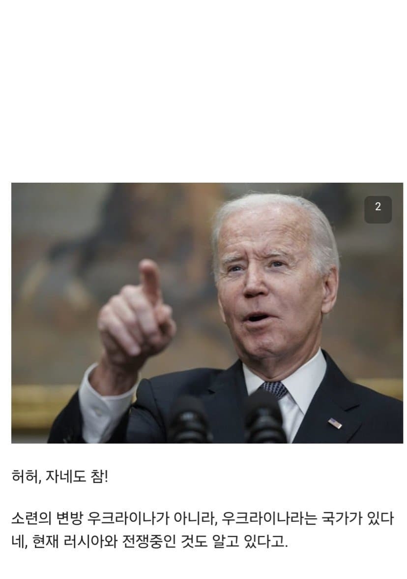 전부 내려놓자 총명해진 바이든