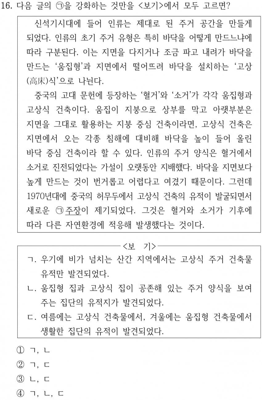 지식암기 위주에서 바뀐다는 9급 국어 근황