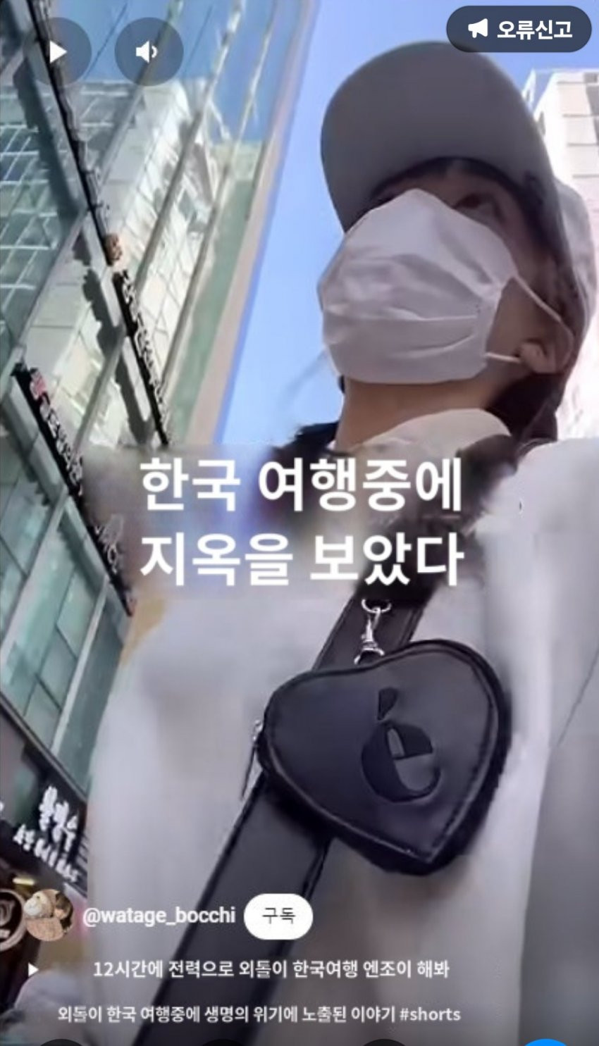 한국 여행 와서 지옥을 봤다는 일본인 유튜버