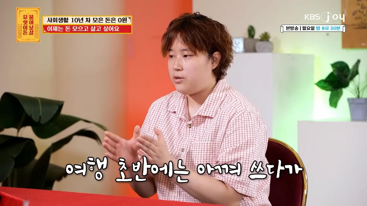 유럽 패키지 여행 가서 700만 원 쓰고 왔다는 사연자...