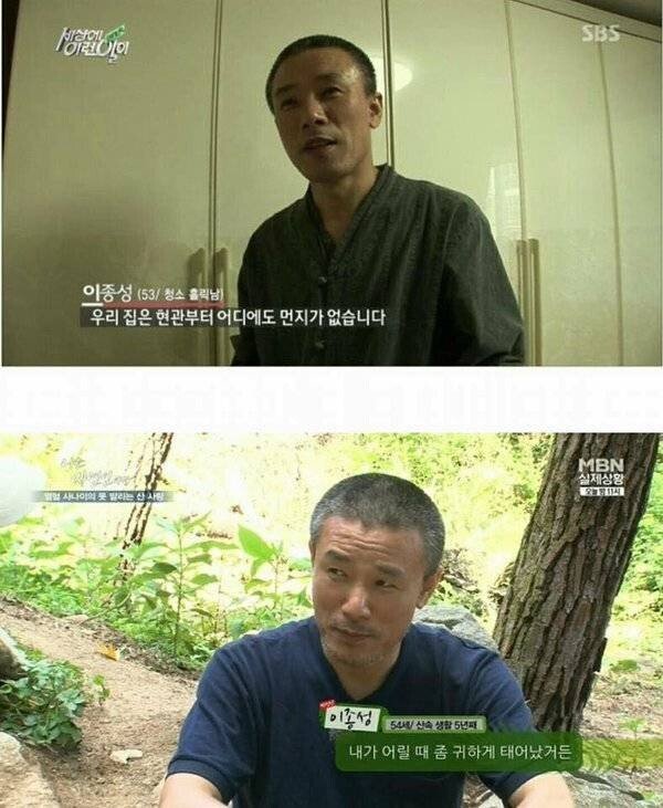 나는 자연인이다 주작 논란ㅋㅋㅋㅋㅋ