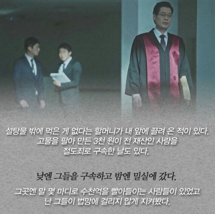 <비밀의 숲>이창준 검사가 남긴 마지막 편지