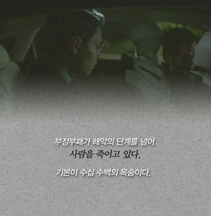 <비밀의 숲>이창준 검사가 남긴 마지막 편지